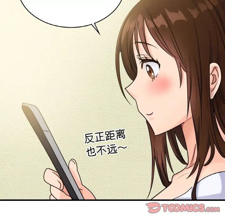 [韩国漫画] 这难道是命中注定 剧情,职场#[168P]-140