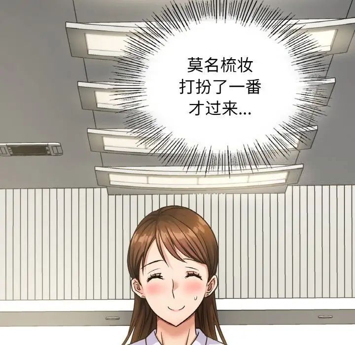 [韩国漫画] 这难道是命中注定 剧情,职场#[168P]-143