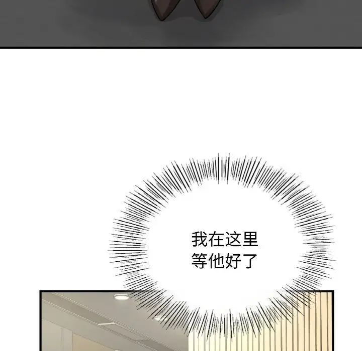[韩国漫画] 这难道是命中注定 剧情,职场#[168P]-146