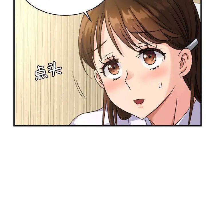 [韩国漫画] 这难道是命中注定 剧情,职场#[168P]-155