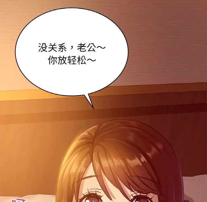 [韩国漫画] 这难道是命中注定 剧情,职场#[168P]-26