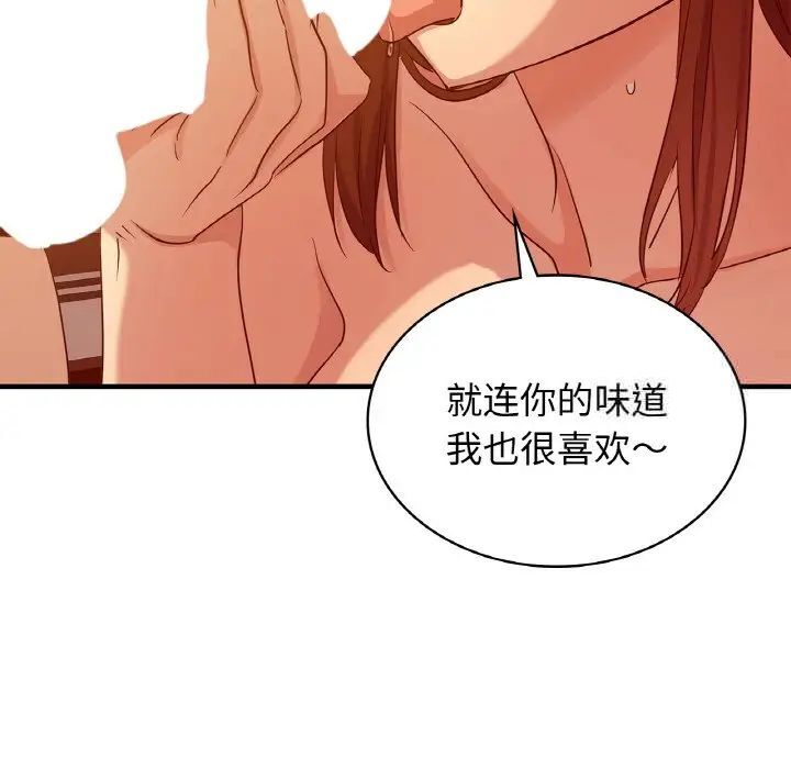 [韩国漫画] 这难道是命中注定 剧情,职场#[168P]-30
