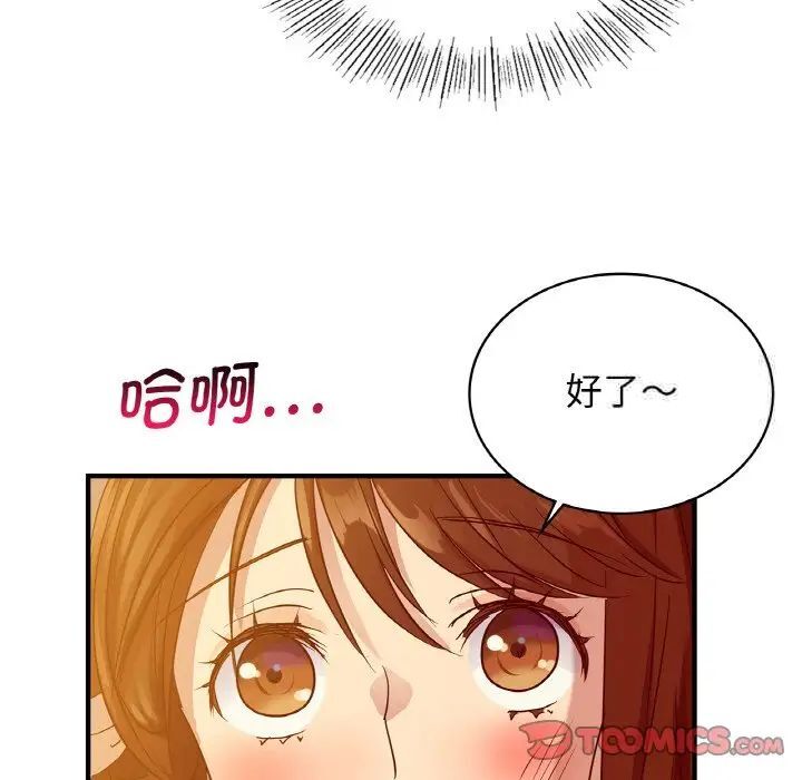 [韩国漫画] 这难道是命中注定 剧情,职场#[168P]-39