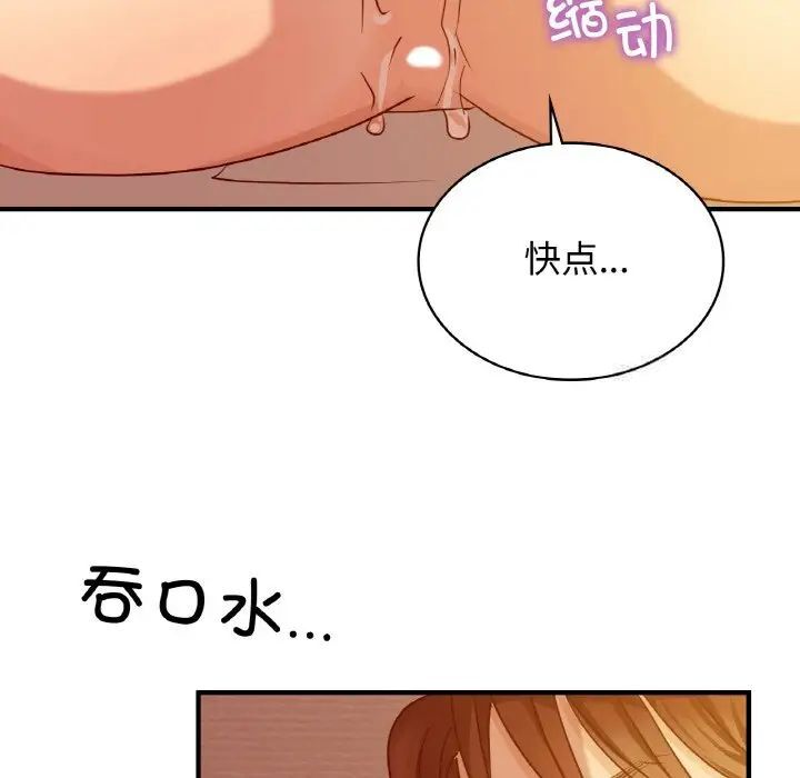 [韩国漫画] 这难道是命中注定 剧情,职场#[168P]-46