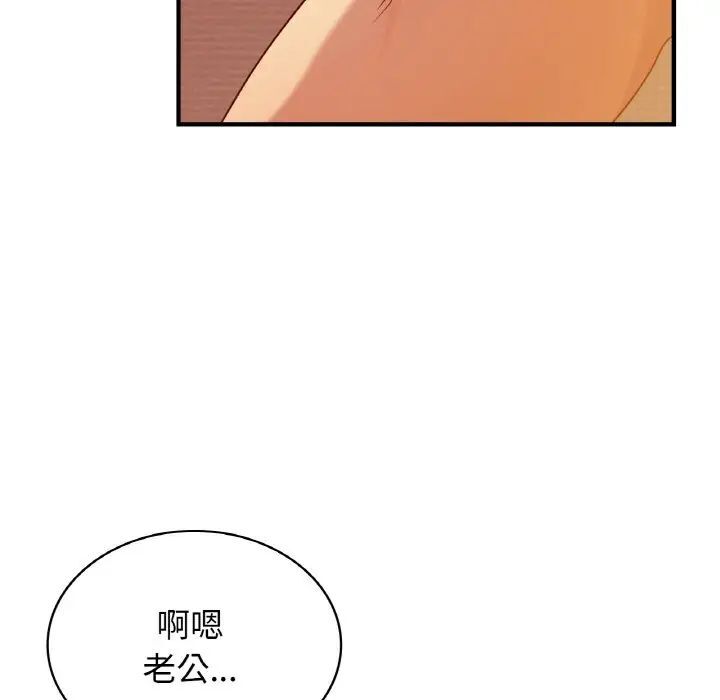 [韩国漫画] 这难道是命中注定 剧情,职场#[168P]-48