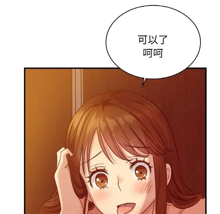 [韩国漫画] 这难道是命中注定 剧情,职场#[168P]-60