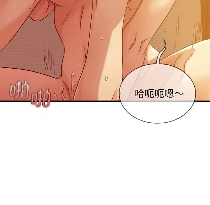 [韩国漫画] 这难道是命中注定 剧情,职场#[168P]-70