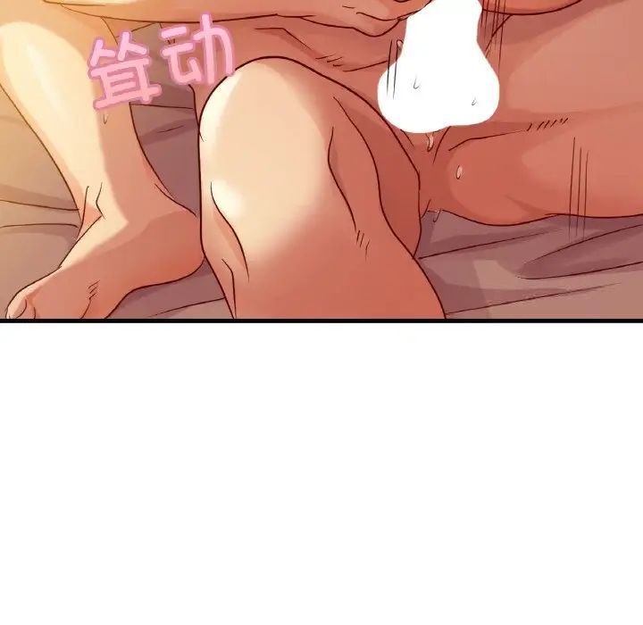 [韩国漫画] 这难道是命中注定 剧情,职场#[168P]-73