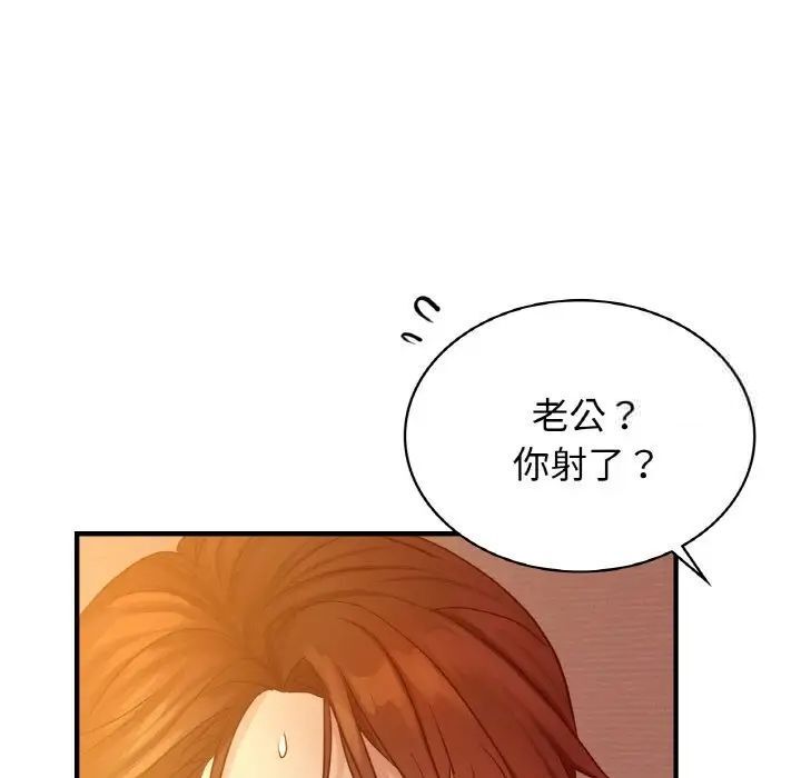 [韩国漫画] 这难道是命中注定 剧情,职场#[168P]-80