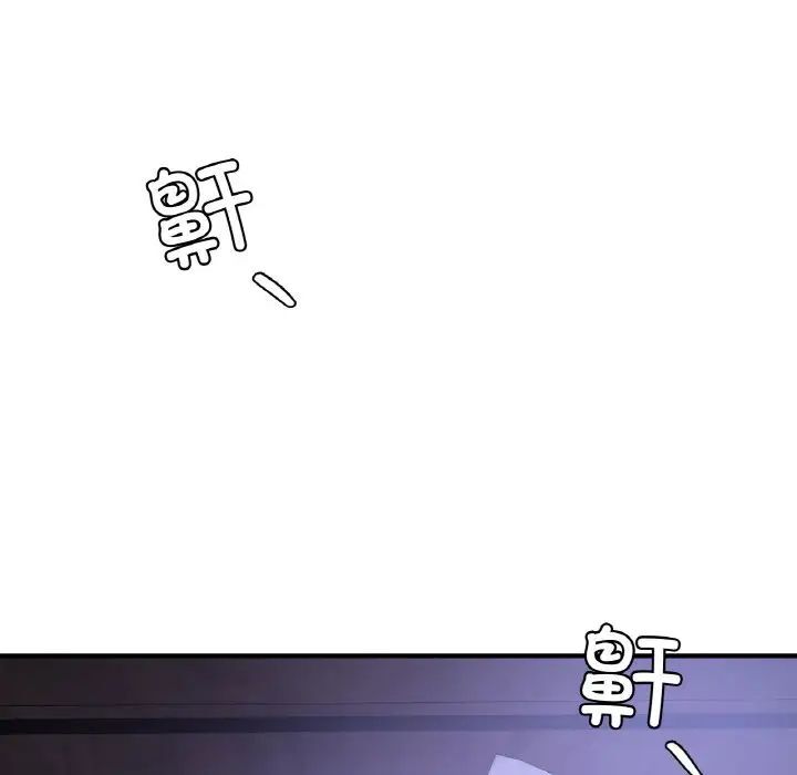 [韩国漫画] 这难道是命中注定 剧情,职场#[168P]-90
