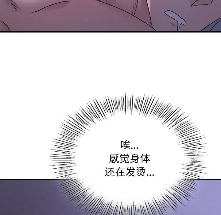 [韩国漫画] 这难道是命中注定 剧情,职场#[168P]-94
