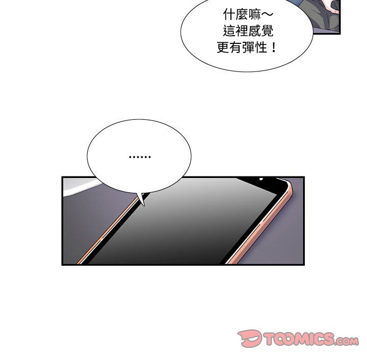 [韩国漫画] 这难道是命中注定 剧情,职场#[74P]-66