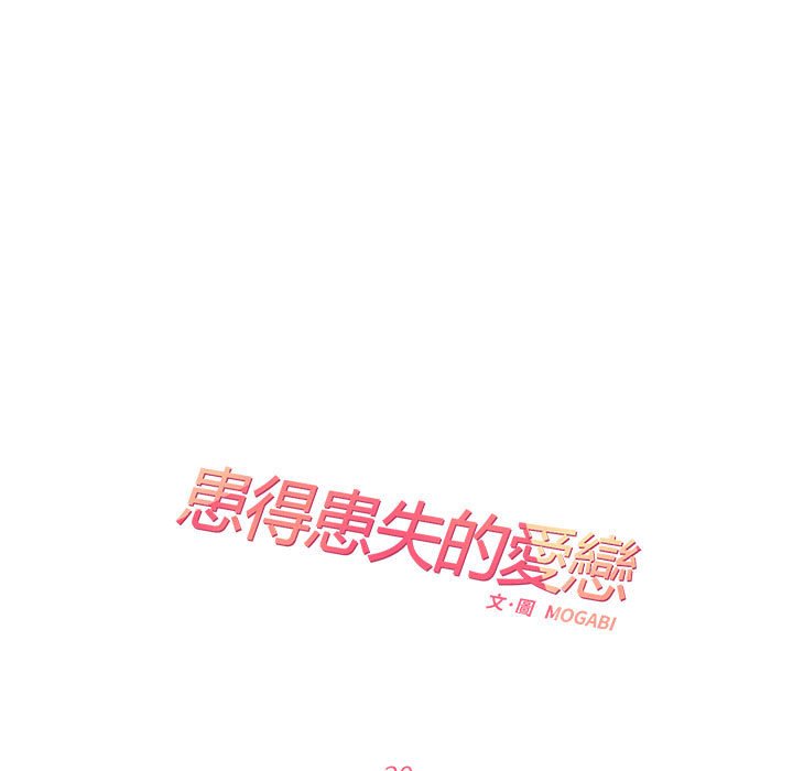 [韩国漫画] 这难道是命中注定 剧情,职场#[74P]-7