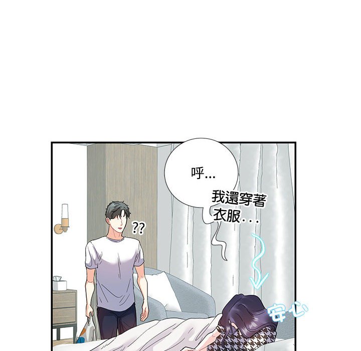 [韩国漫画] 这难道是命中注定 剧情,职场#[72P]-12
