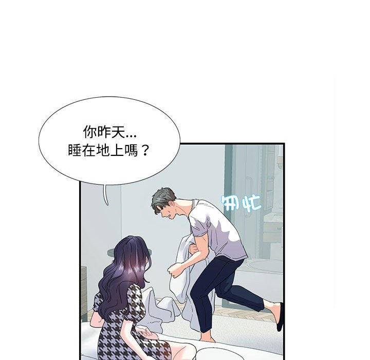 [韩国漫画] 这难道是命中注定 剧情,职场#[72P]-17