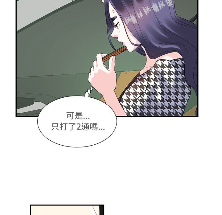 [韩国漫画] 这难道是命中注定 剧情,职场#[72P]-40