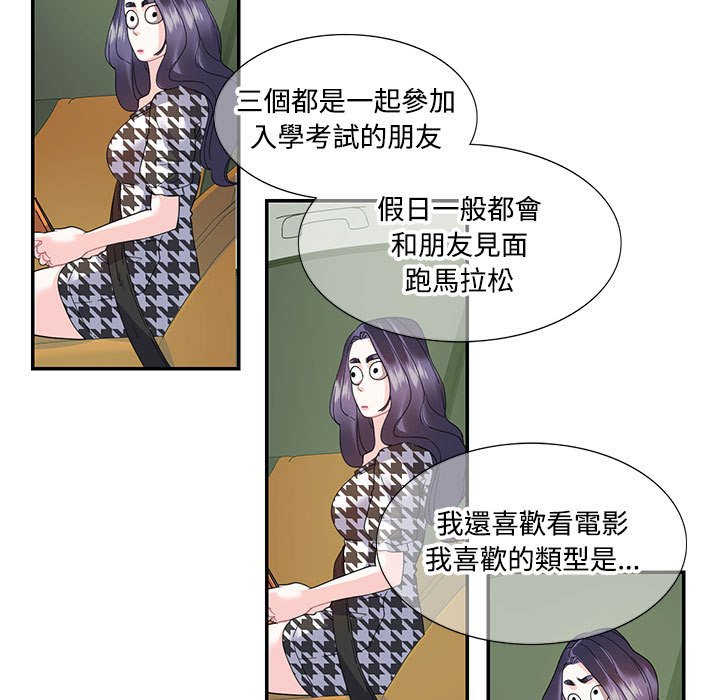 [韩国漫画] 这难道是命中注定 剧情,职场#[72P]-49