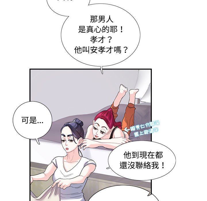 [韩国漫画] 这难道是命中注定 剧情,职场#[72P]-59