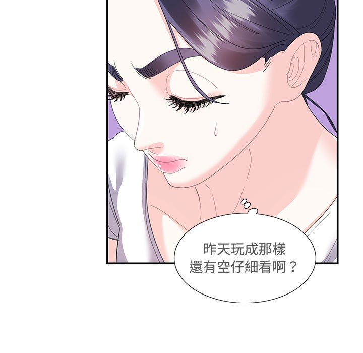 [韩国漫画] 这难道是命中注定 剧情,职场#[72P]-61