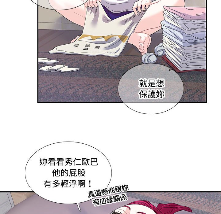 [韩国漫画] 这难道是命中注定 剧情,职场#[72P]-65