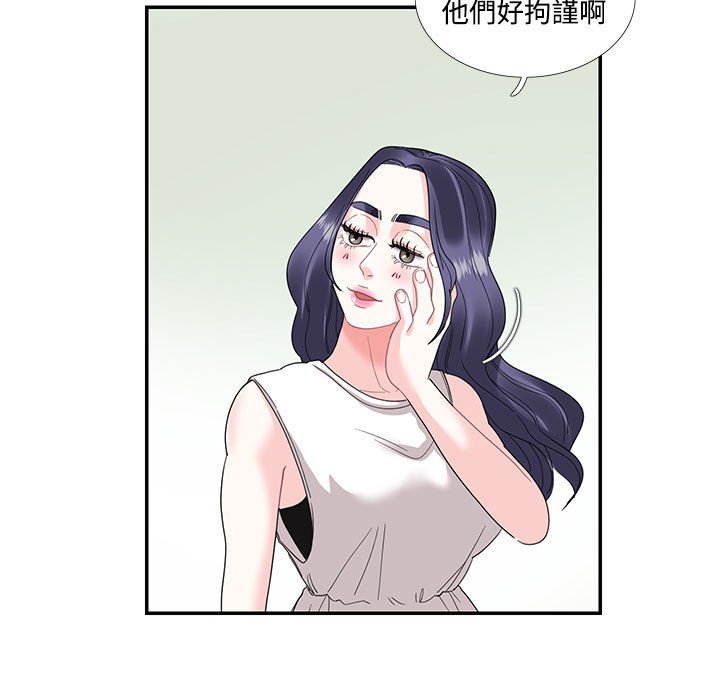 [韩国漫画] 这难道是命中注定 剧情,职场#[78P]-25