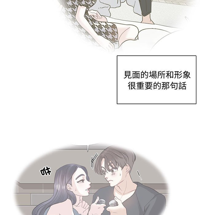 [韩国漫画] 这难道是命中注定 剧情,职场#[78P]-31
