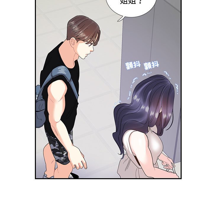 [韩国漫画] 这难道是命中注定 剧情,职场#[78P]-47