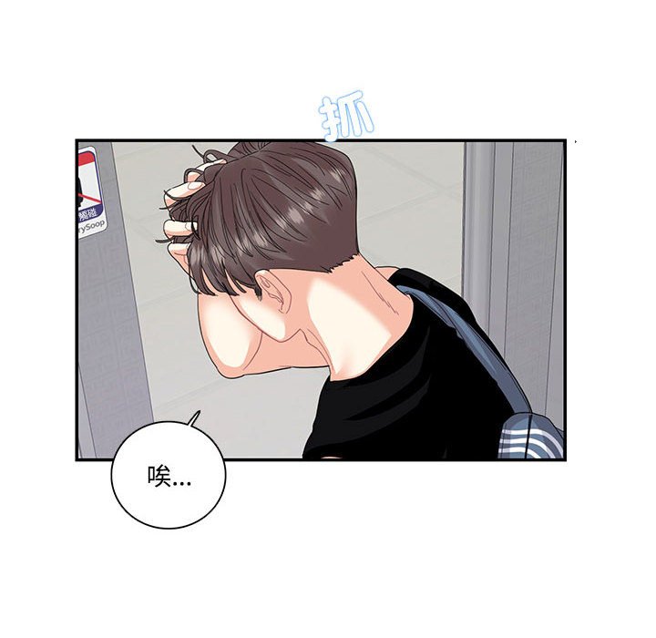 [韩国漫画] 这难道是命中注定 剧情,职场#[78P]-75