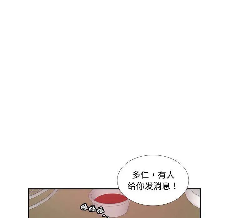 [韩国漫画] 这难道是命中注定 剧情,职场#[65P]-27