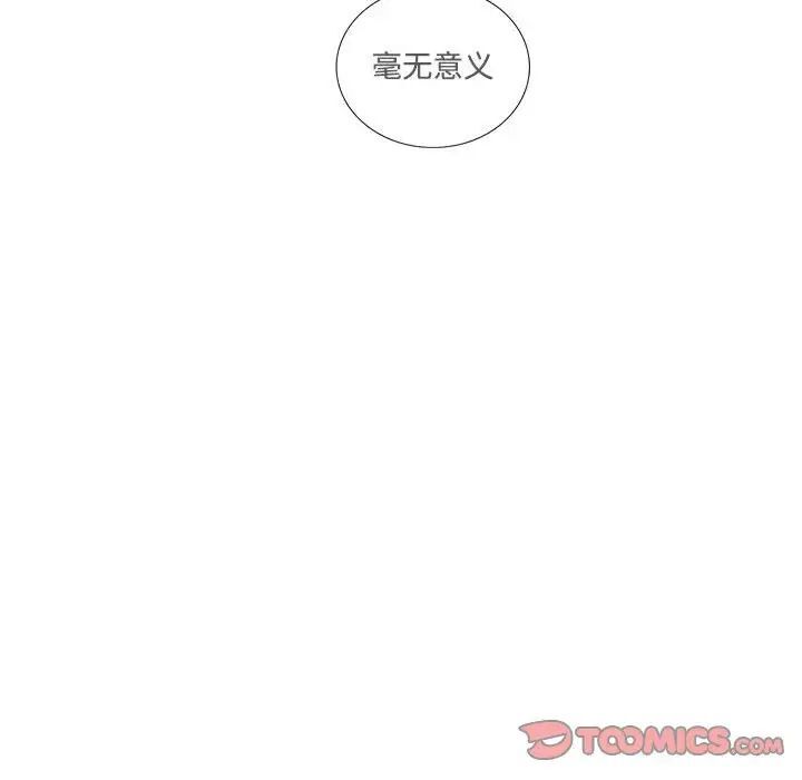 [韩国漫画] 这难道是命中注定 剧情,职场#[65P]-64
