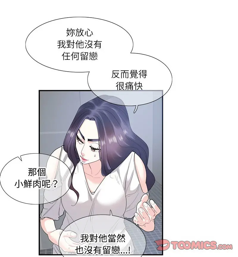 [韩国漫画] 这难道是命中注定 剧情,职场#[66P]-20