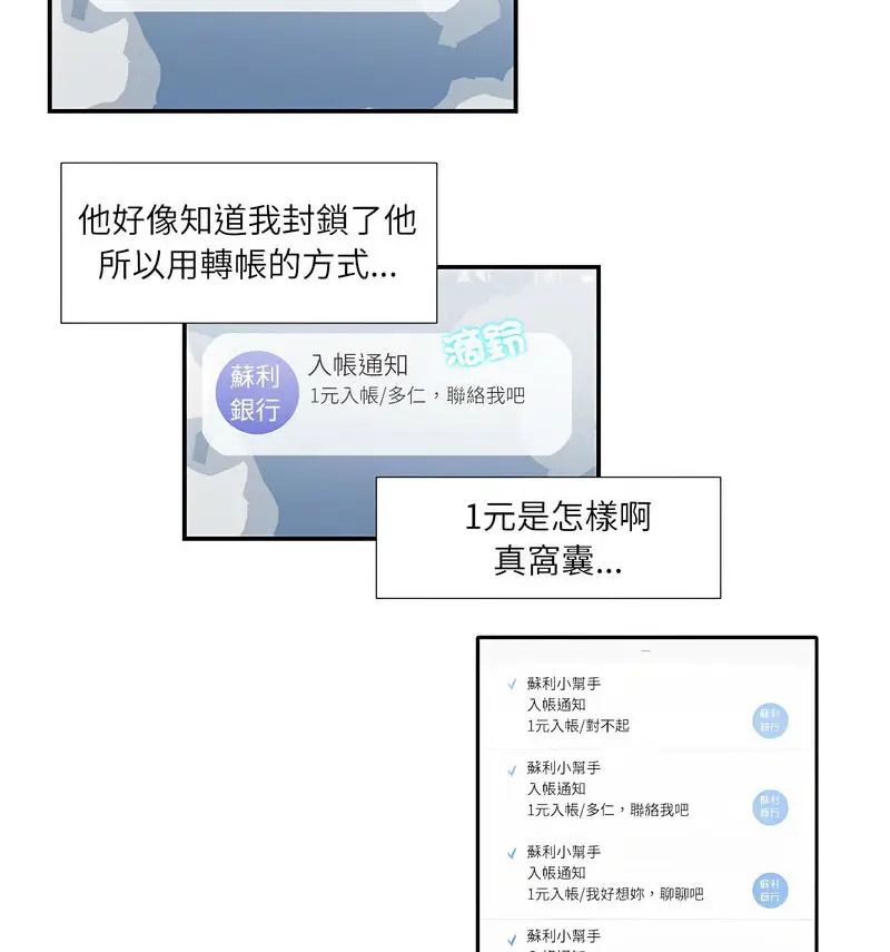 [韩国漫画] 这难道是命中注定 剧情,职场#[66P]-25