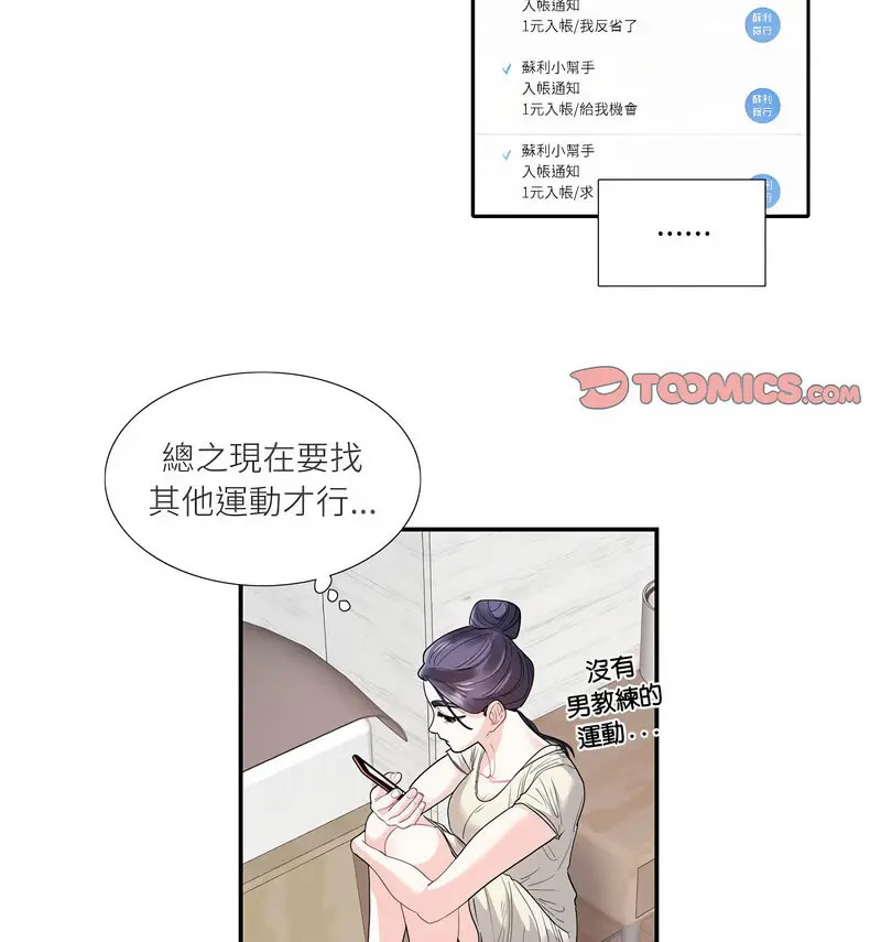 [韩国漫画] 这难道是命中注定 剧情,职场#[66P]-26