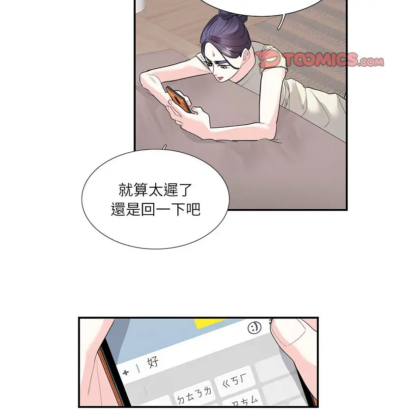 [韩国漫画] 这难道是命中注定 剧情,职场#[66P]-39