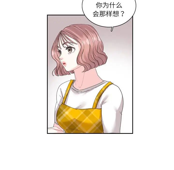 [韩国漫画] 这难道是命中注定 剧情,职场#[74P]-39