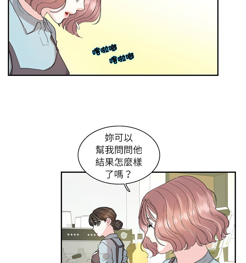 [韩国漫画] 这难道是命中注定 剧情,职场#[70P]-11