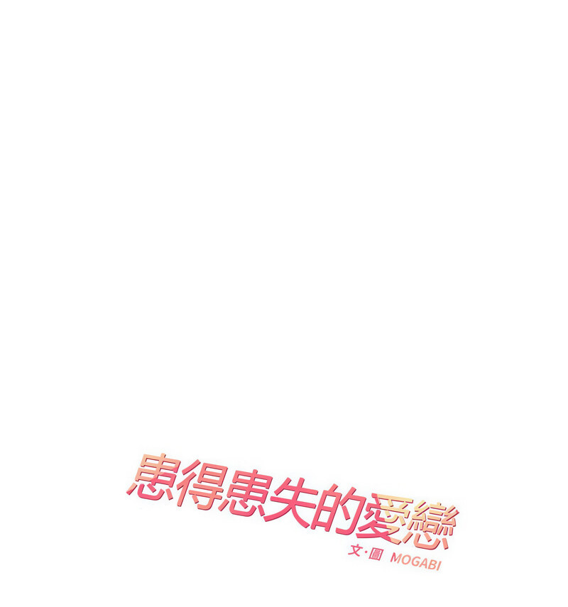 [韩国漫画] 这难道是命中注定 剧情,职场#[70P]-18