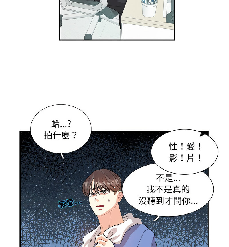 [韩国漫画] 这难道是命中注定 剧情,职场#[70P]-30