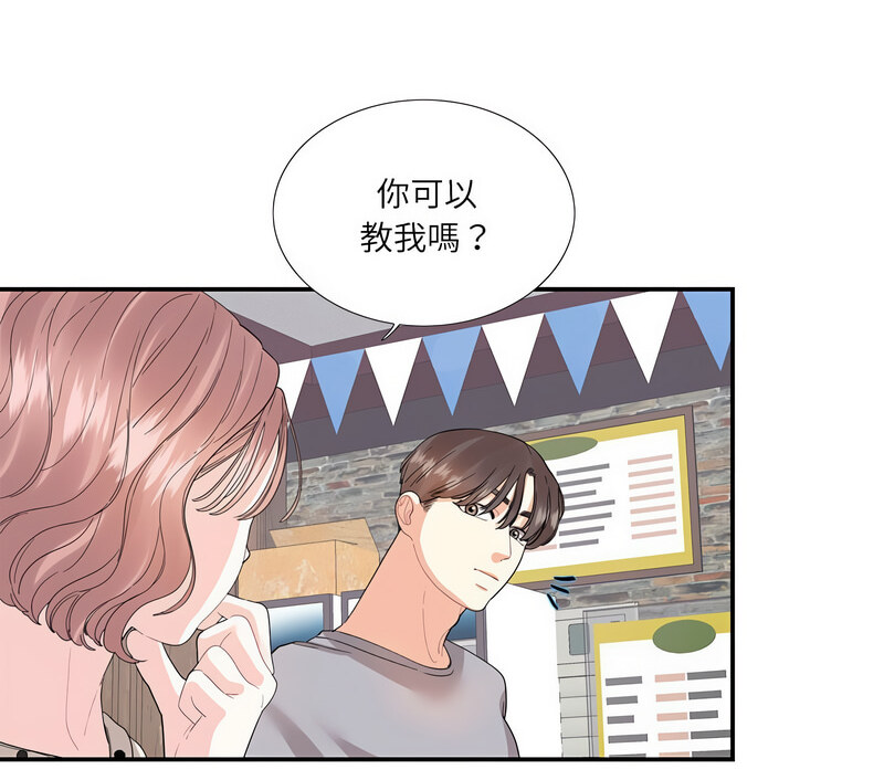 [韩国漫画] 这难道是命中注定 剧情,职场#[70P]-63