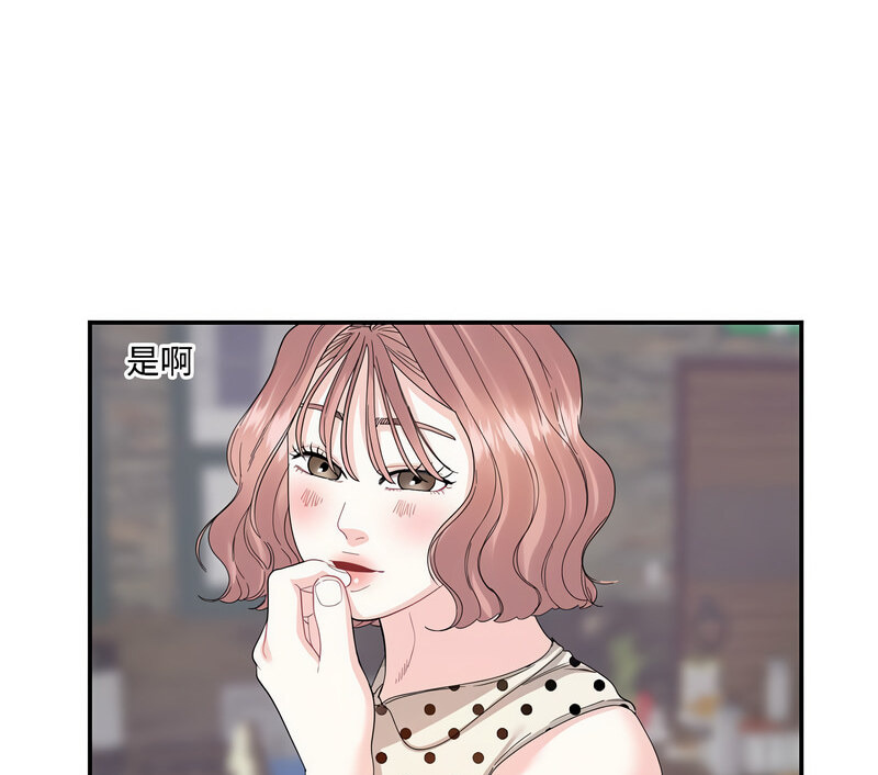 [韩国漫画] 这难道是命中注定 剧情,职场#[70P]-66