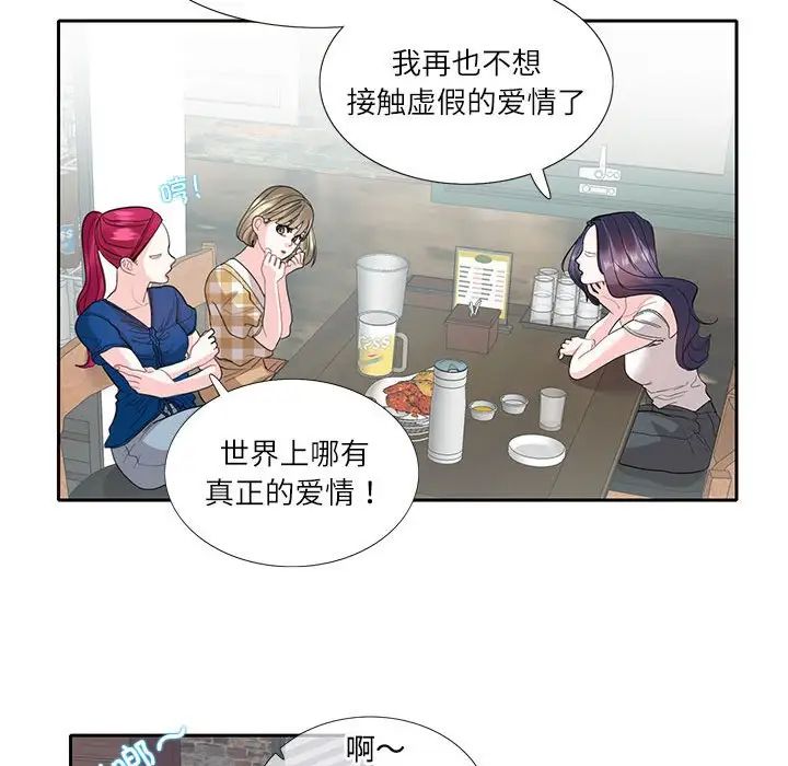 [韩国漫画] 这难道是命中注定 剧情,职场#[73P]-19