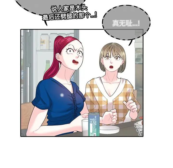 [韩国漫画] 这难道是命中注定 剧情,职场#[73P]-25