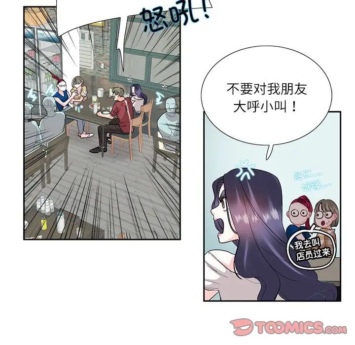 [韩国漫画] 这难道是命中注定 剧情,职场#[73P]-32