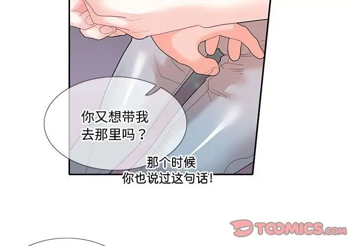 [韩国漫画] 这难道是命中注定 剧情,职场#[73P]-4