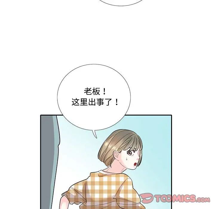 [韩国漫画] 这难道是命中注定 剧情,职场#[73P]-56