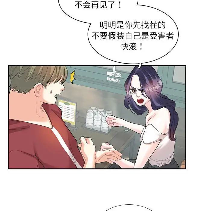 [韩国漫画] 这难道是命中注定 剧情,职场#[73P]-67