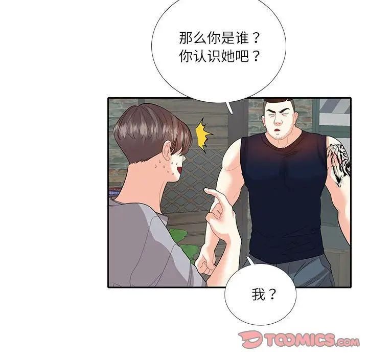 [韩国漫画] 这难道是命中注定 剧情,职场#[73P]-68