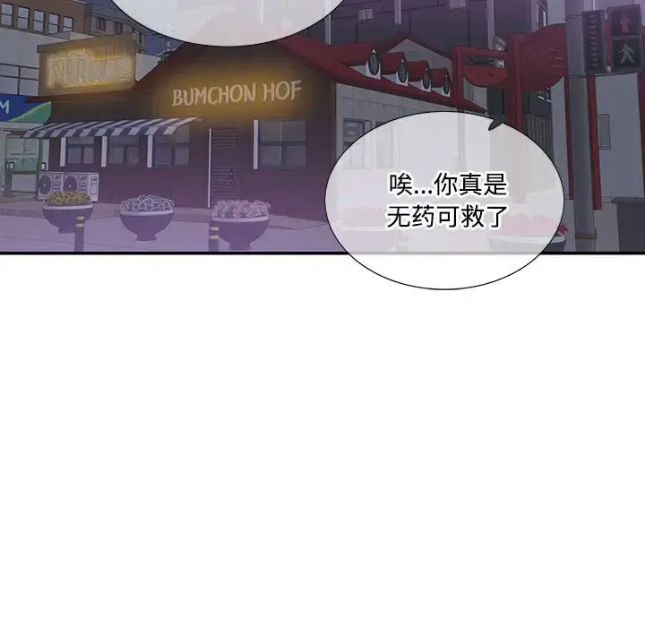 [韩国漫画] 这难道是命中注定 剧情,职场#[89P]-54