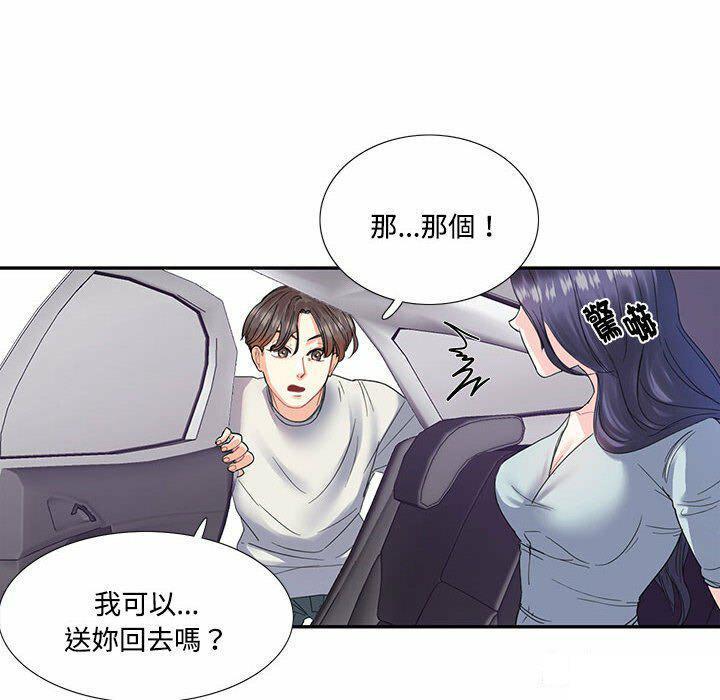 [韩国漫画] 这难道是命中注定 剧情,职场#[68P]-21