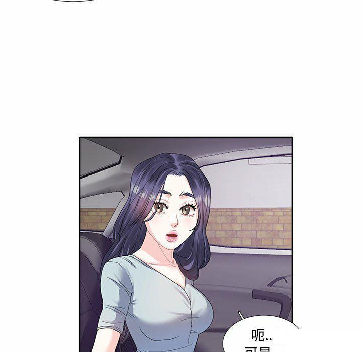 [韩国漫画] 这难道是命中注定 剧情,职场#[68P]-22